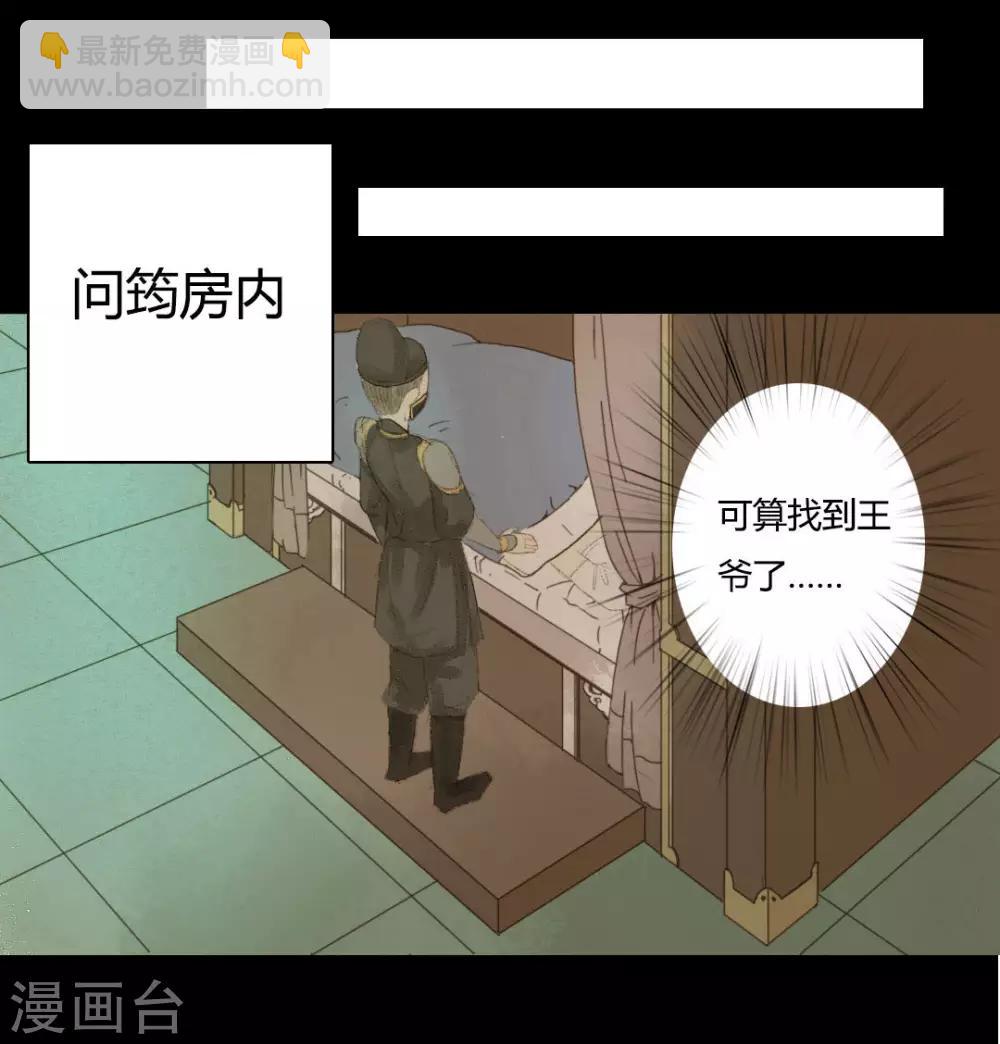 第16话 再见玉郎应不识-第16话