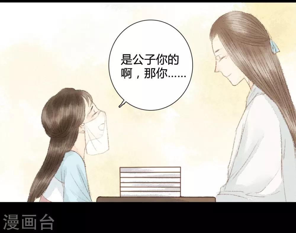 第18话 初见公子陌上如玉2-第18话