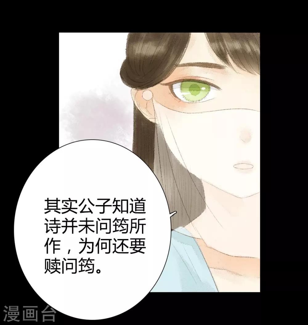 第18话 初见公子陌上如玉2-第18话