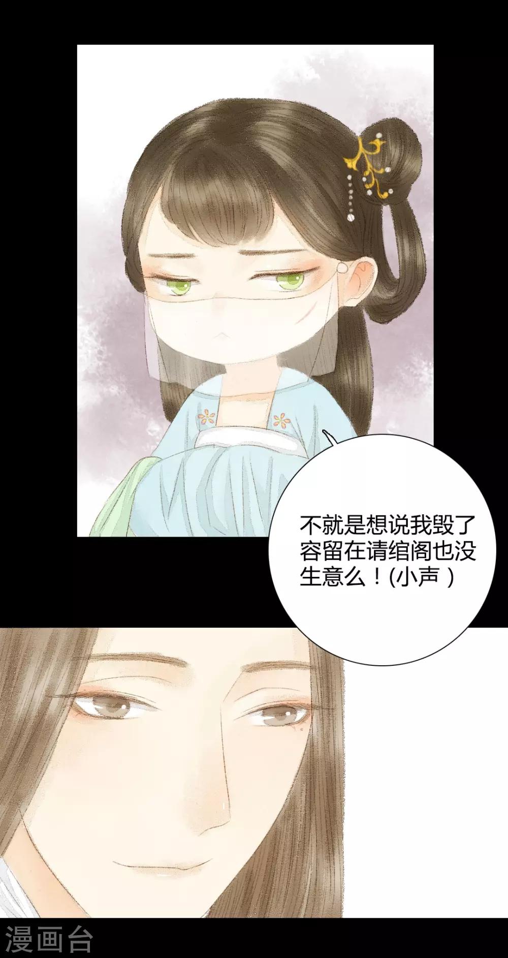第18话 初见公子陌上如玉2-第18话