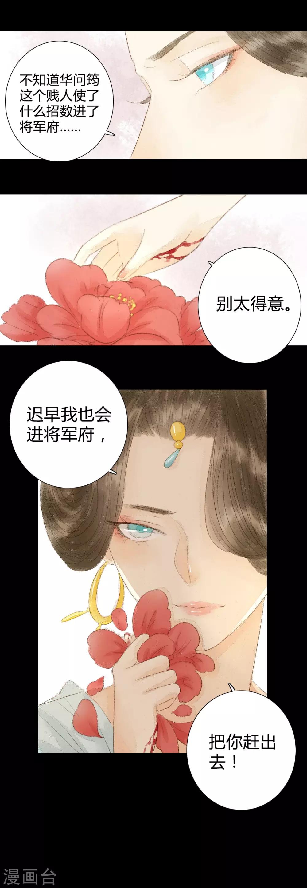 第18话 初见公子陌上如玉2-第18话