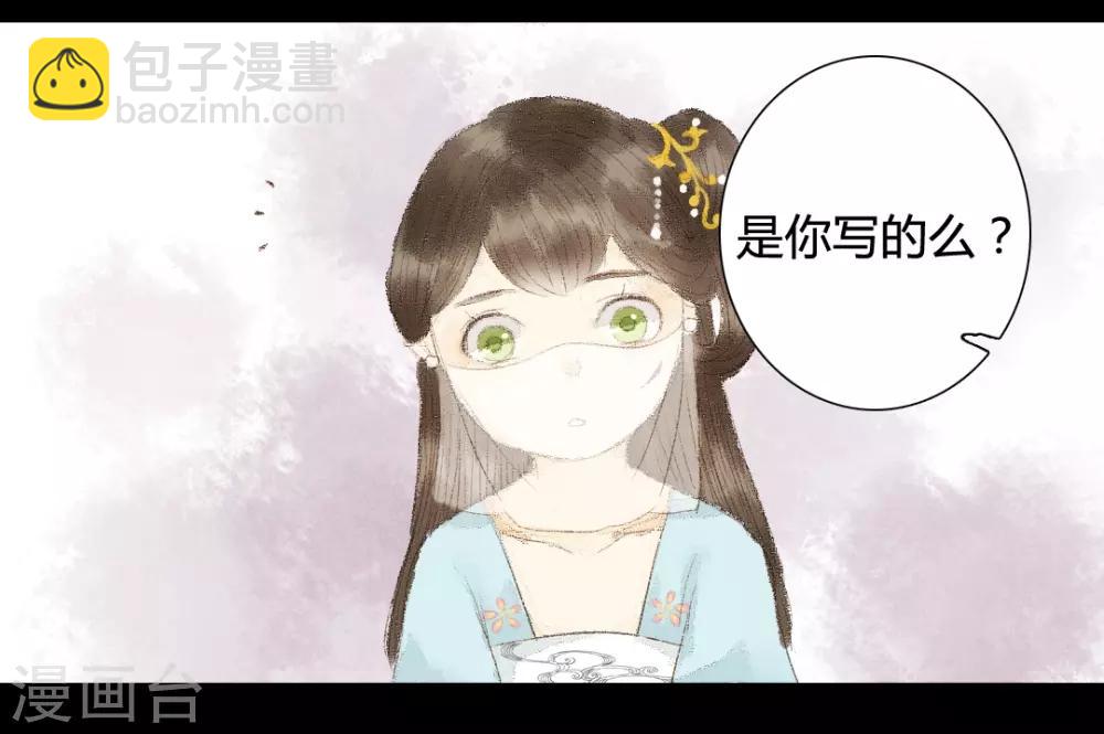 第18话 初见公子陌上如玉2-第18话
