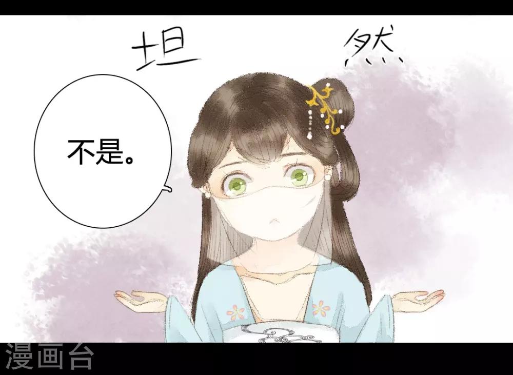 第18话 初见公子陌上如玉2-第18话