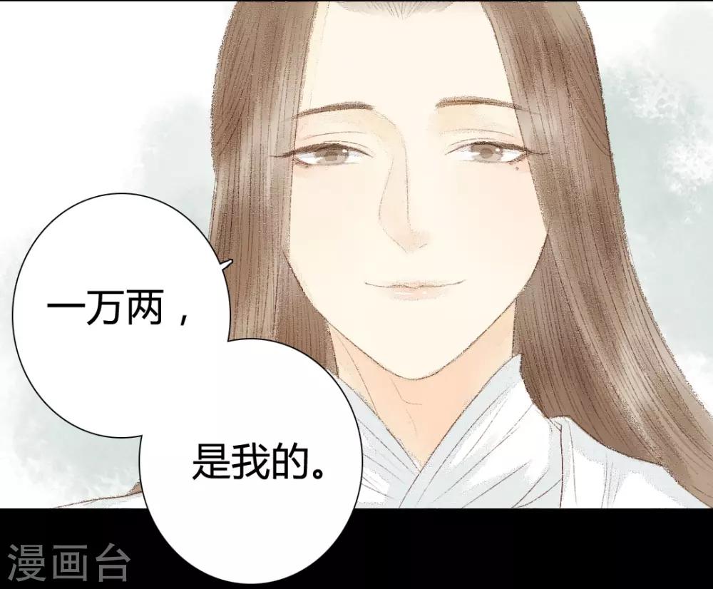 第18话 初见公子陌上如玉2-第18话