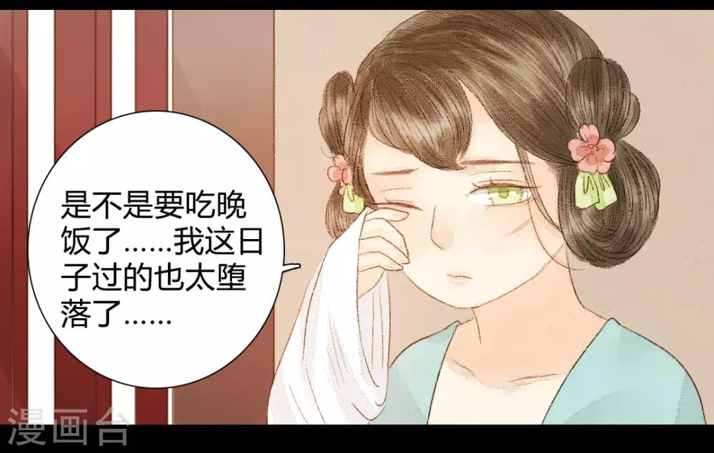 第20话 不知身在情长中-第20话