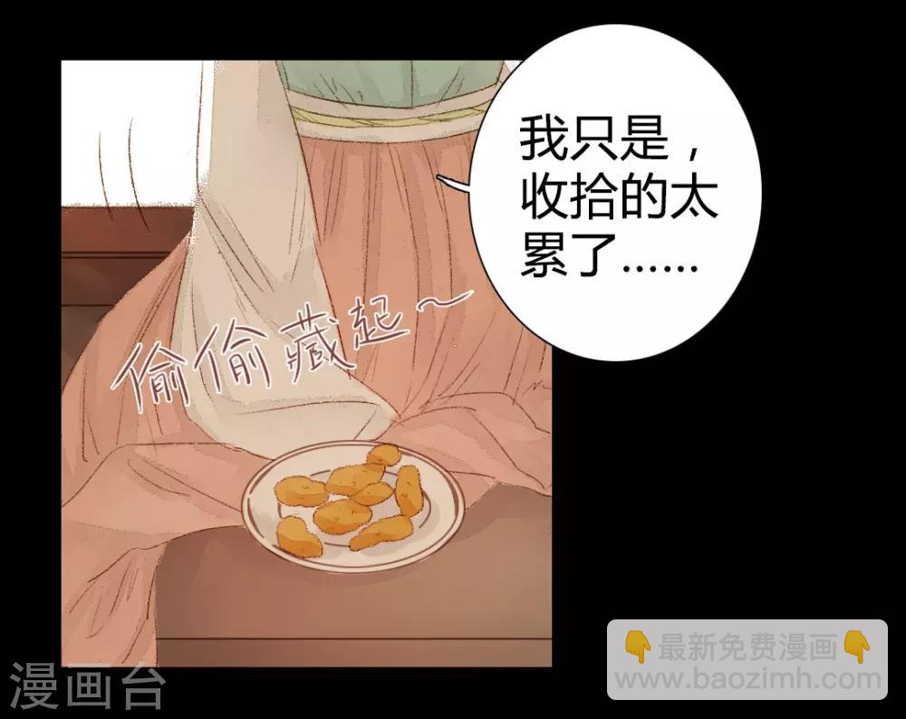 第20话 不知身在情长中-第20话