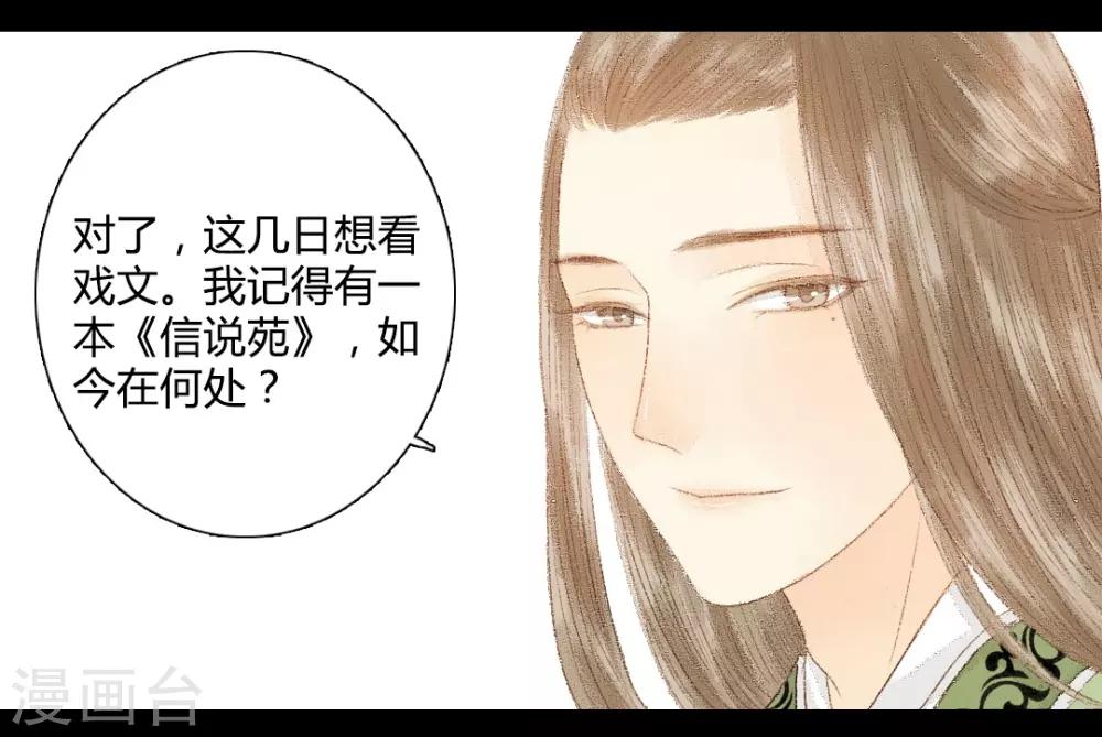 第20话 不知身在情长中-第20话
