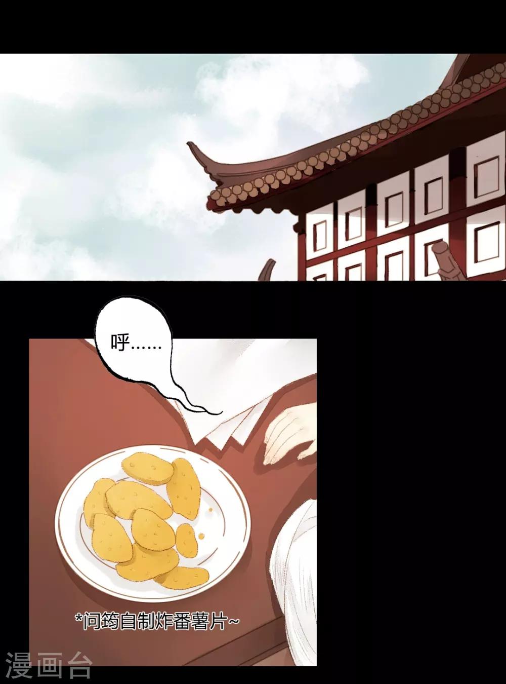 第20话 不知身在情长中-第20话