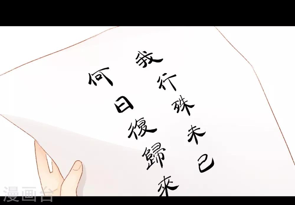第20话 不知身在情长中-第20话