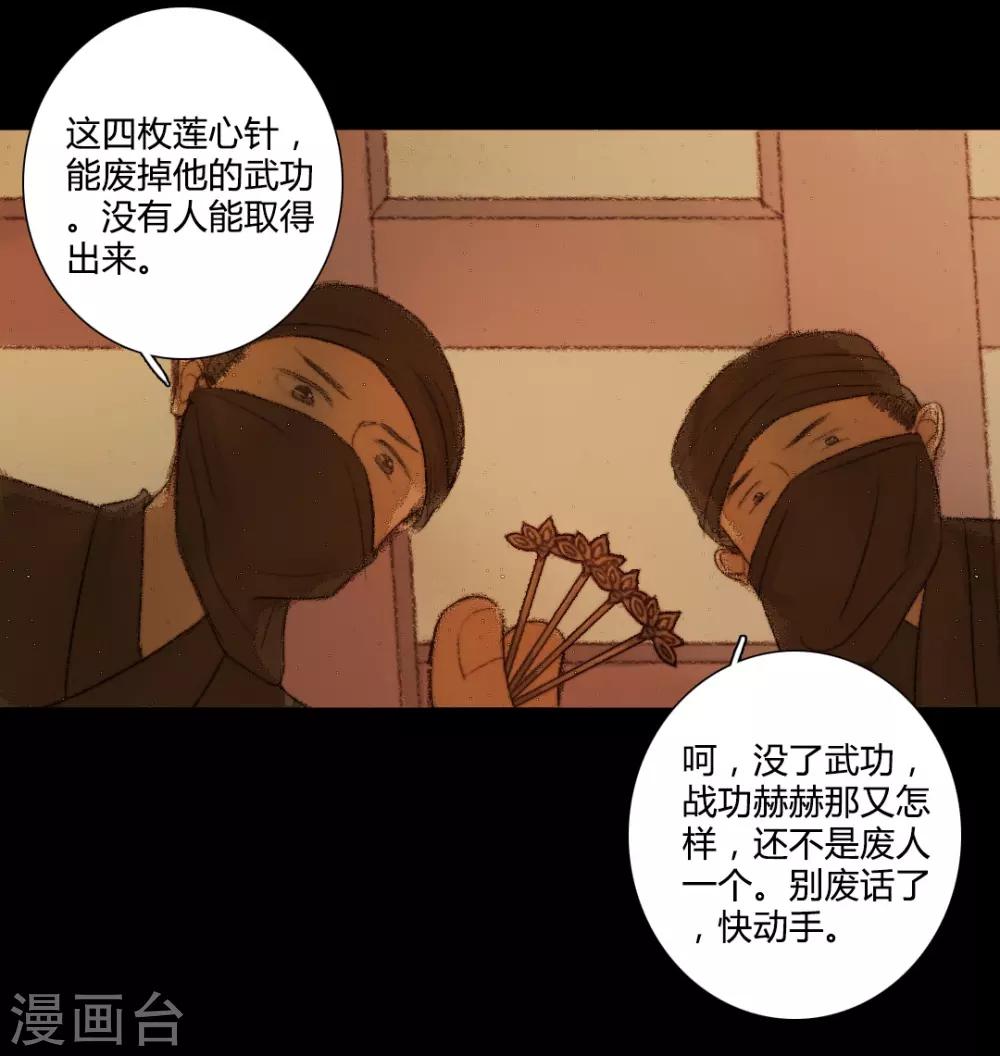 第22话 犹抱琵琶半遮面-第22话