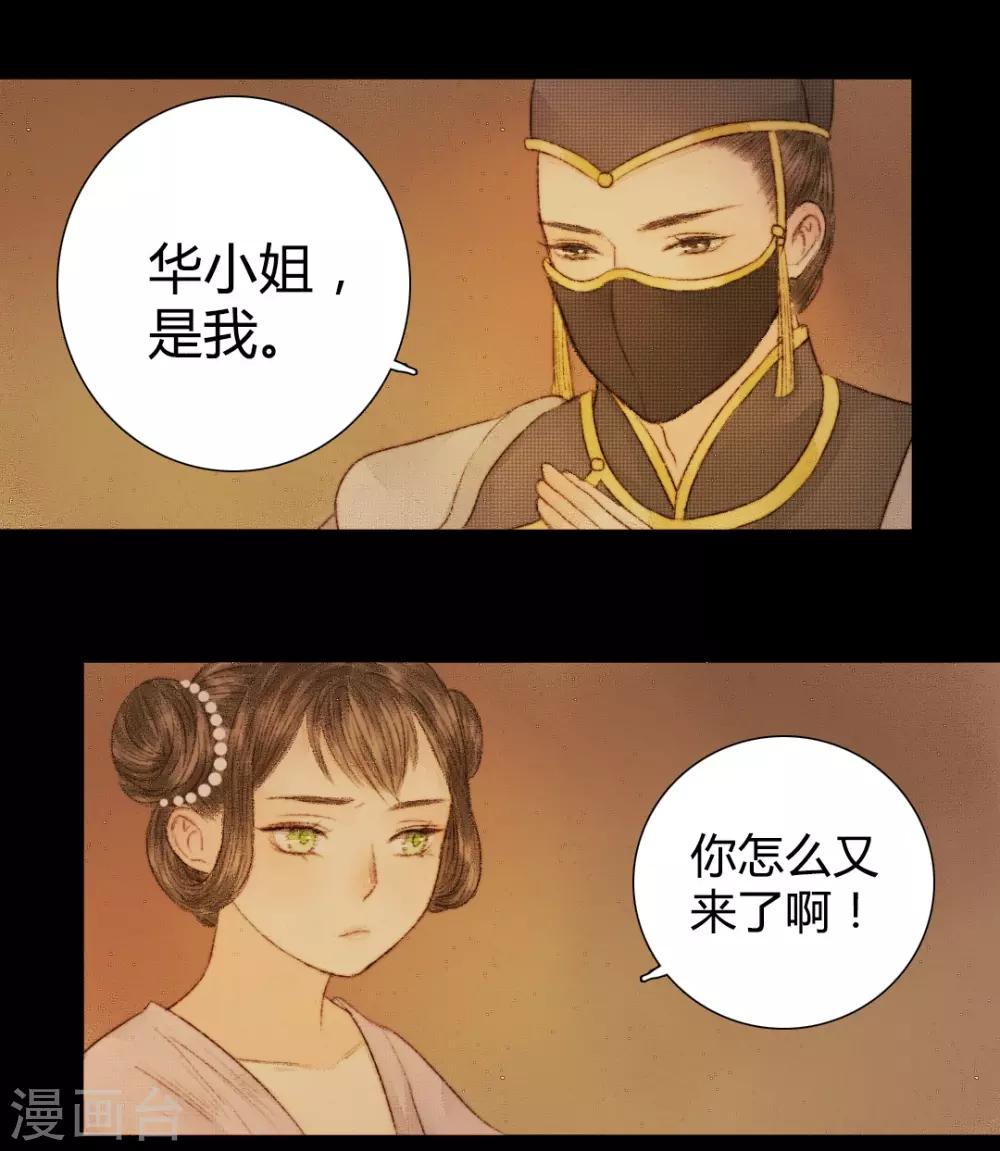 第24话 佳人只是过客人2-第24话
