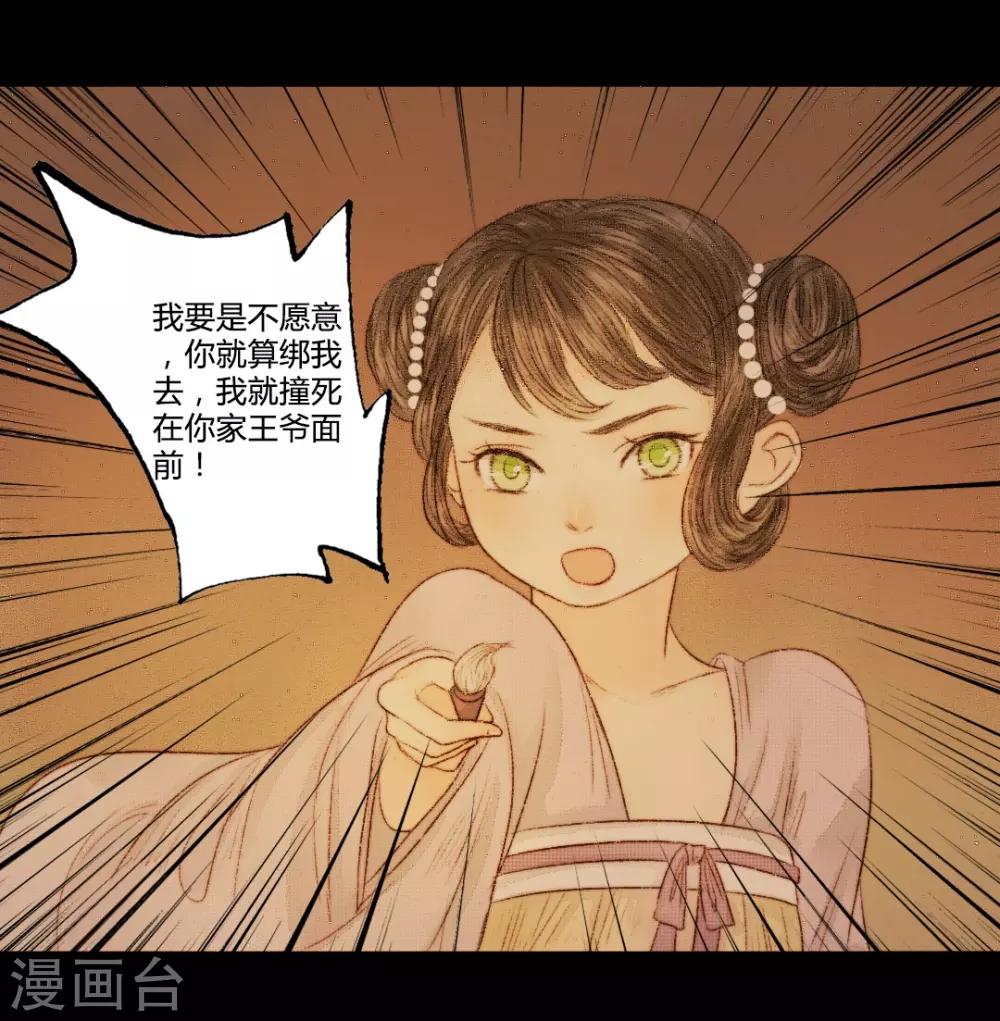 第24话 佳人只是过客人2-第24话