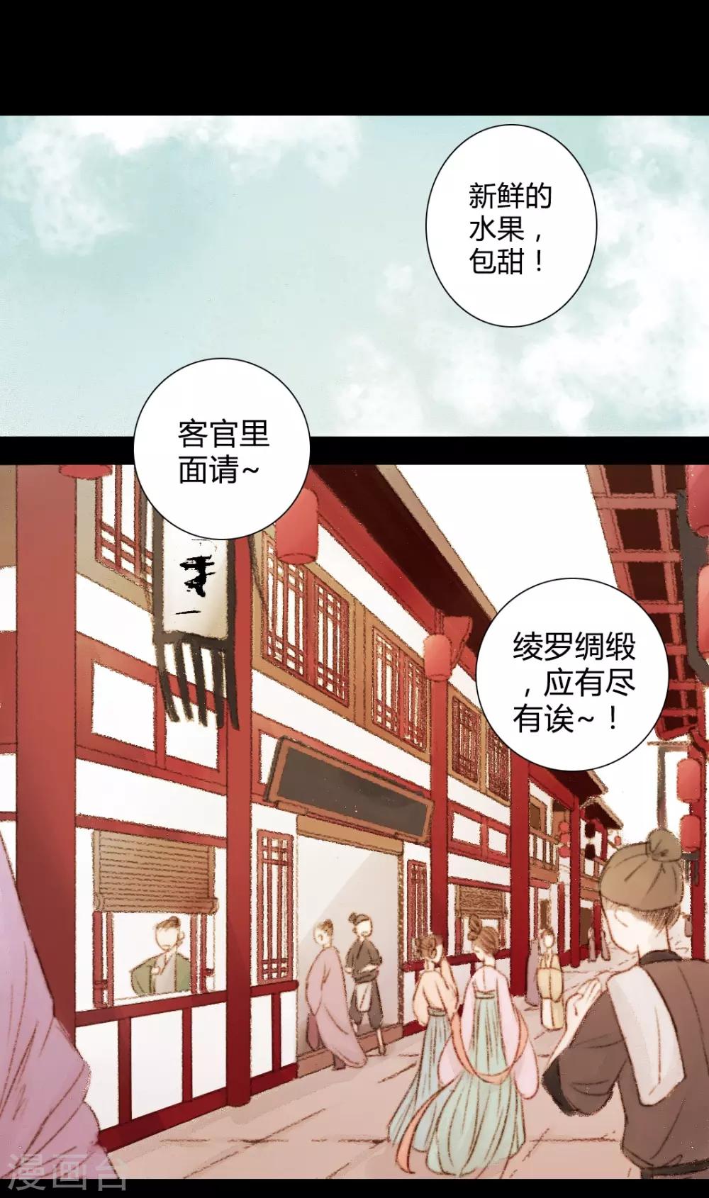 第26话 笑语落珠明眸睐2-第26话