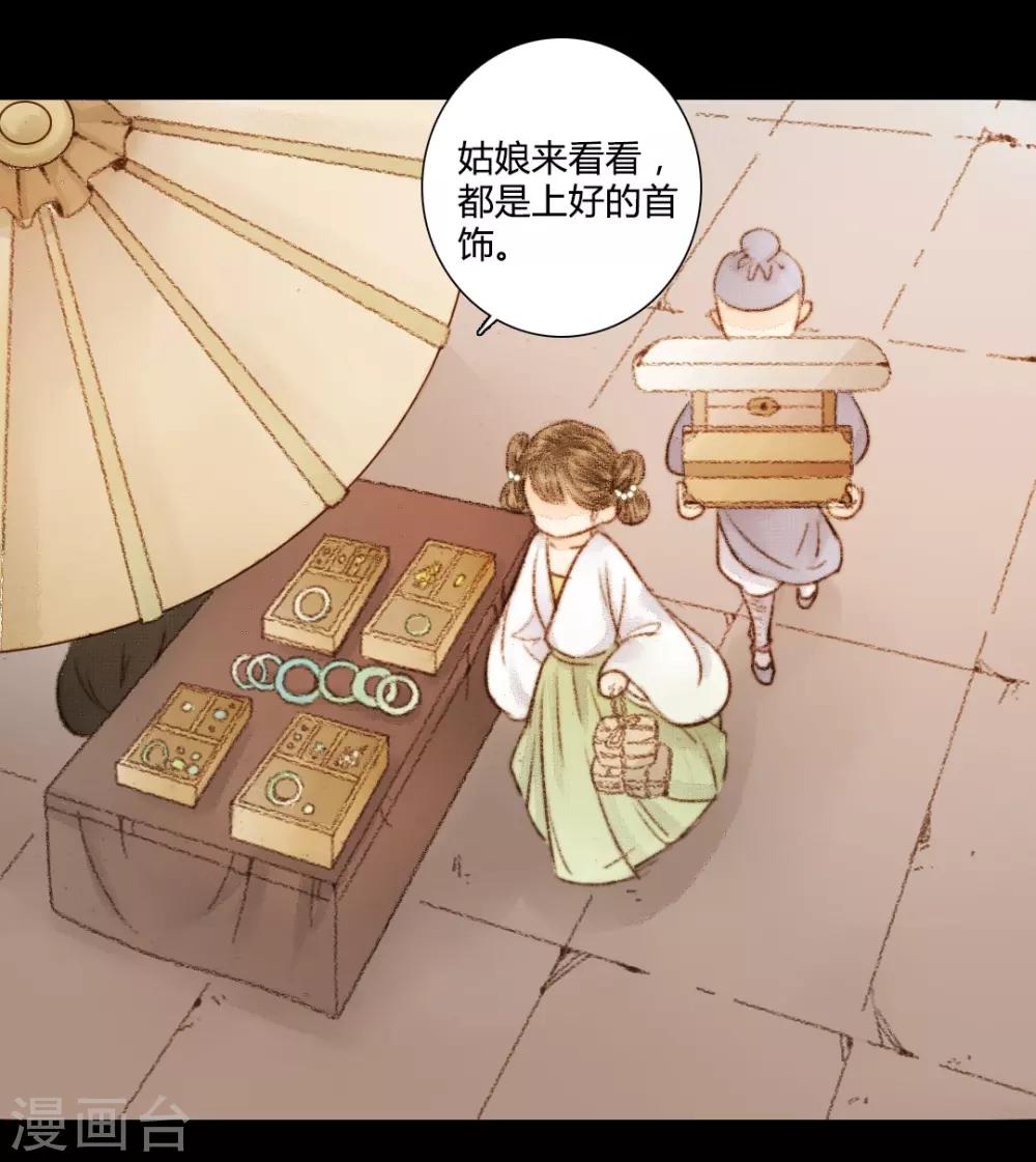 第26话 笑语落珠明眸睐2-第26话