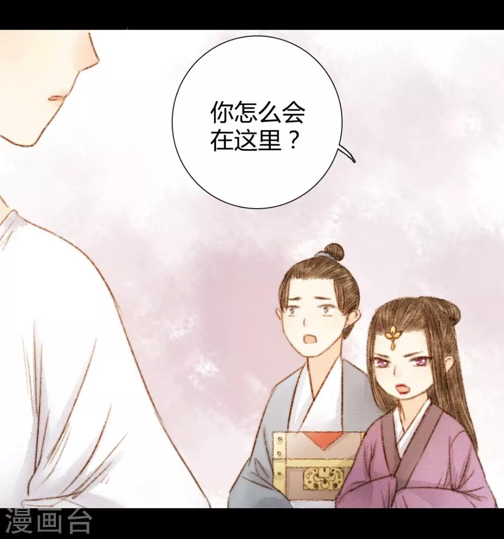 第26话 笑语落珠明眸睐2-第26话