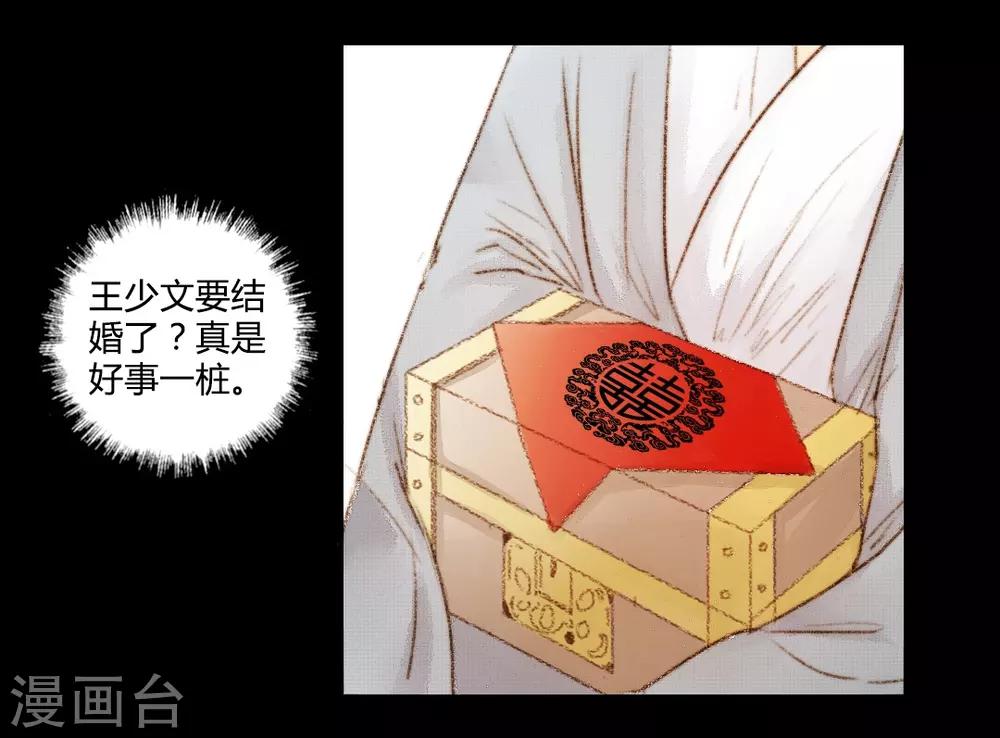 第26话 笑语落珠明眸睐2-第26话