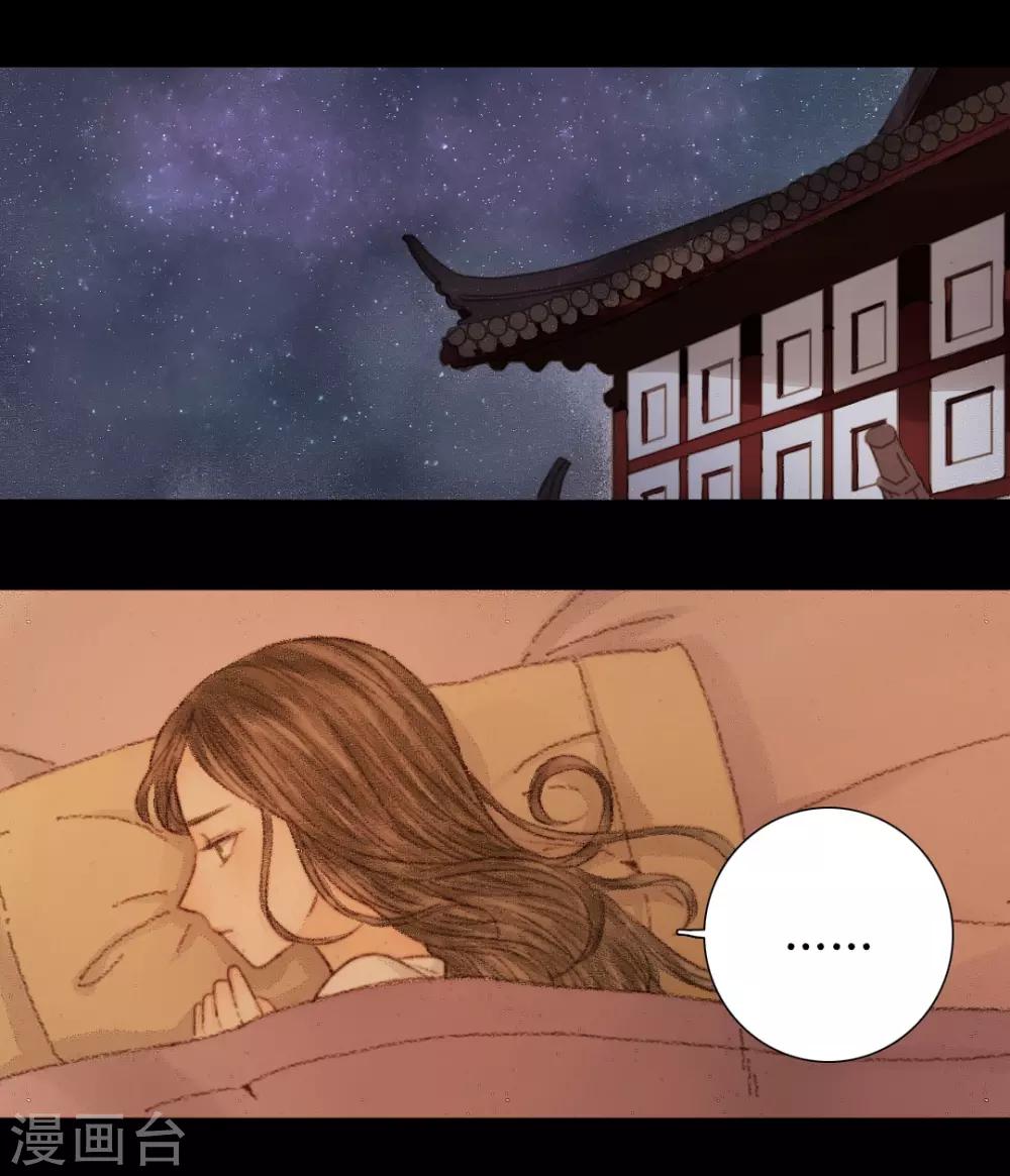 第26话 笑语落珠明眸睐2-第26话