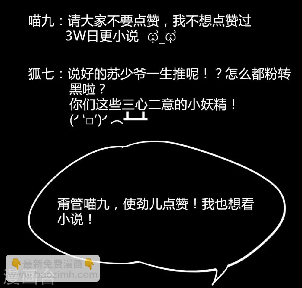 第26话 笑语落珠明眸睐2-第26话
