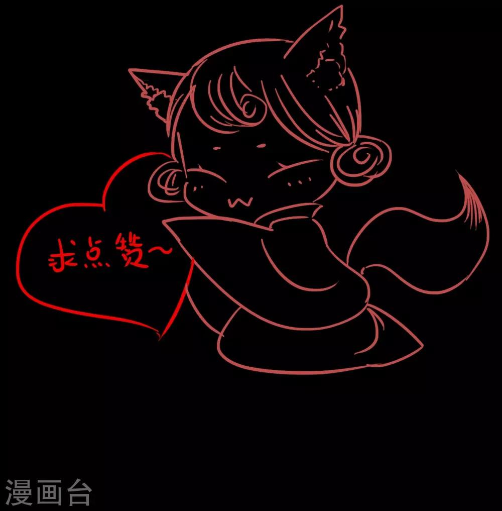 第26话 笑语落珠明眸睐2-第26话