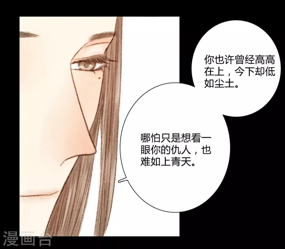 第26话 笑语落珠明眸睐2-第26话