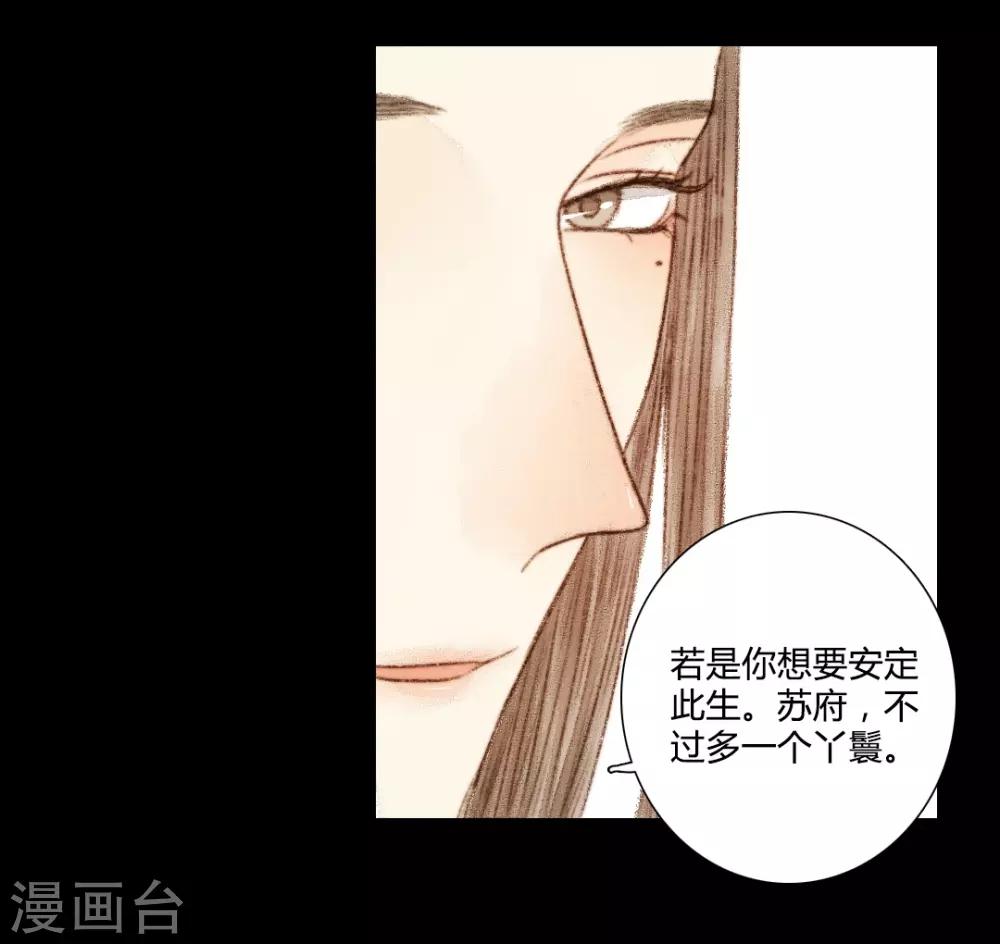 第26话 笑语落珠明眸睐2-第26话