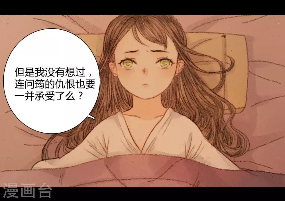 第26话 笑语落珠明眸睐2-第26话