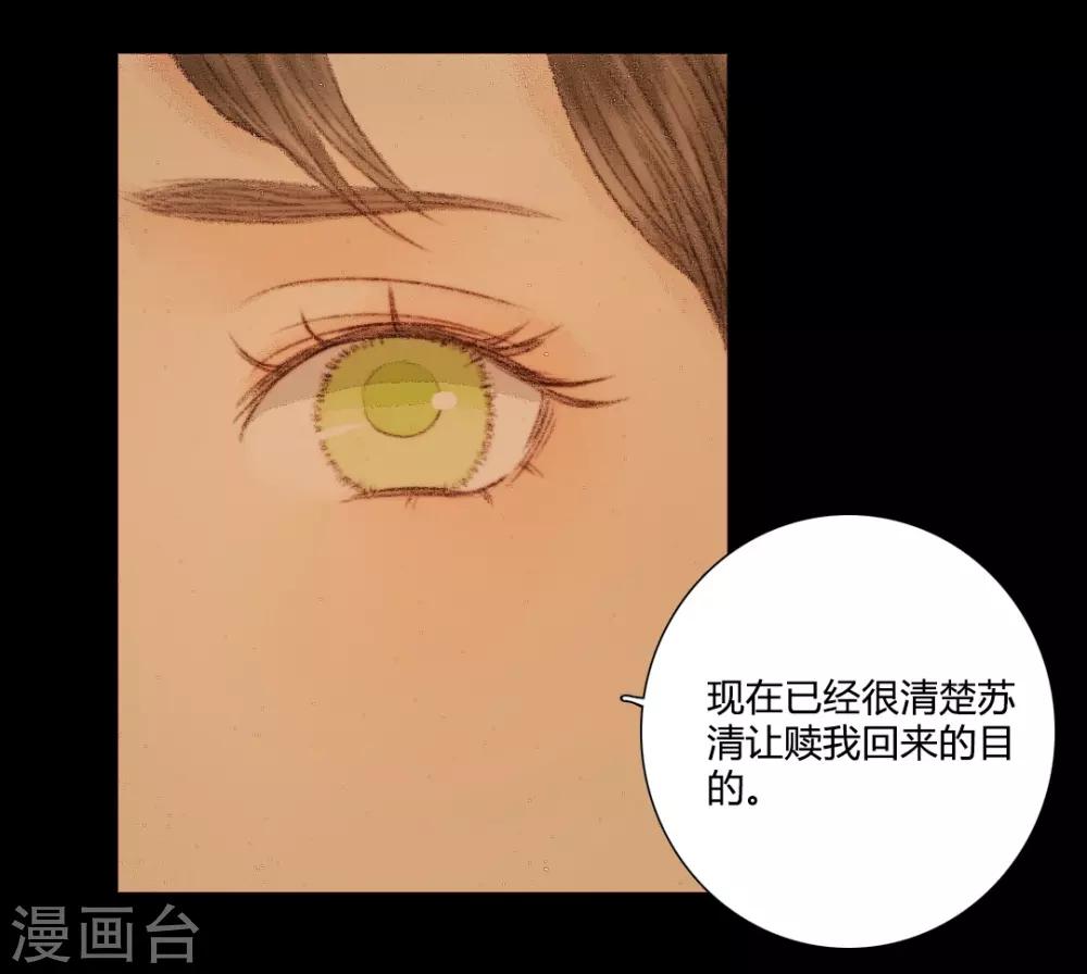 第26话 笑语落珠明眸睐2-第26话
