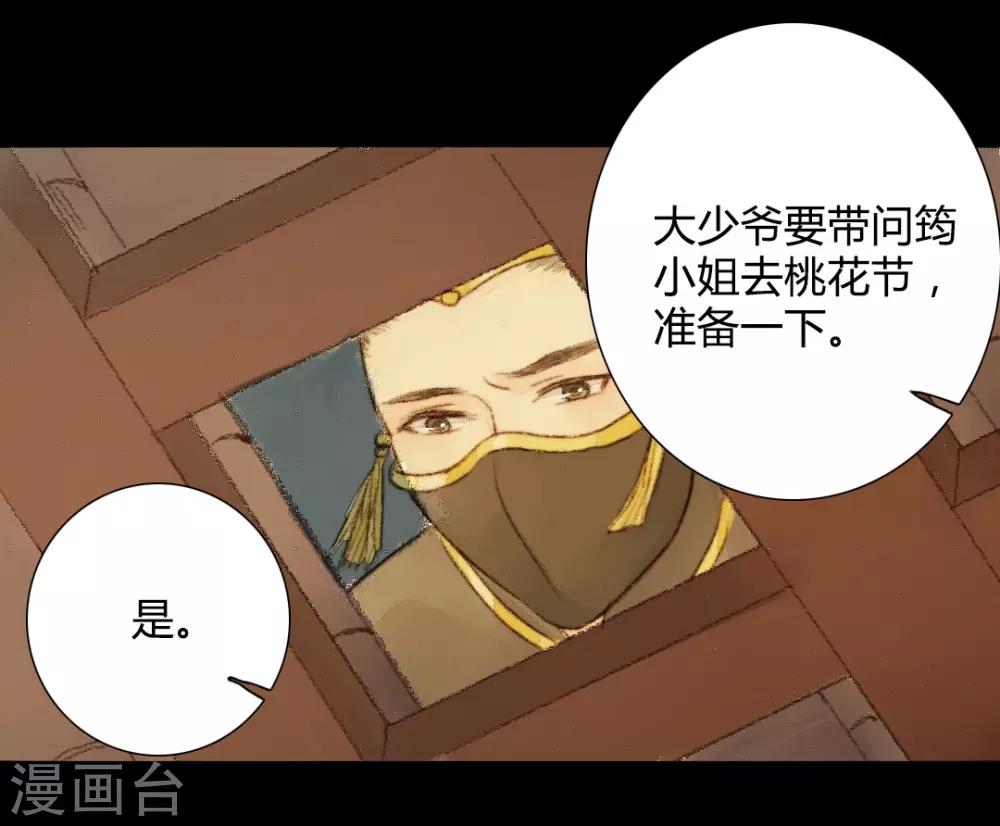 第28话 此时无声胜有声2-第28话