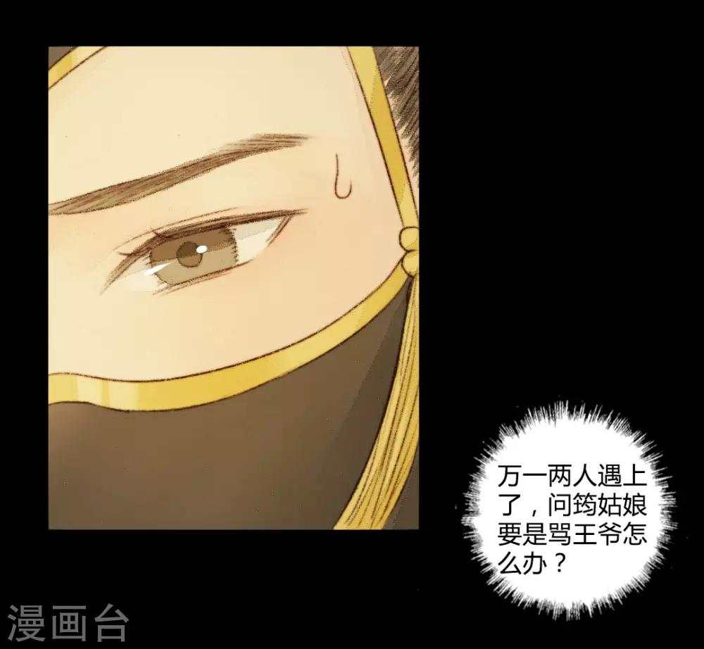 第28话 此时无声胜有声2-第28话