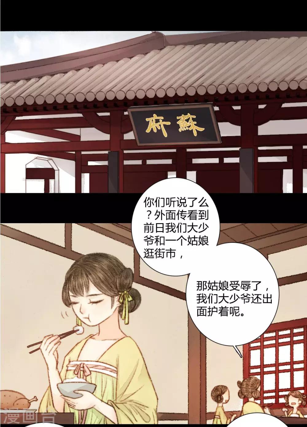 第28话 此时无声胜有声2-第28话