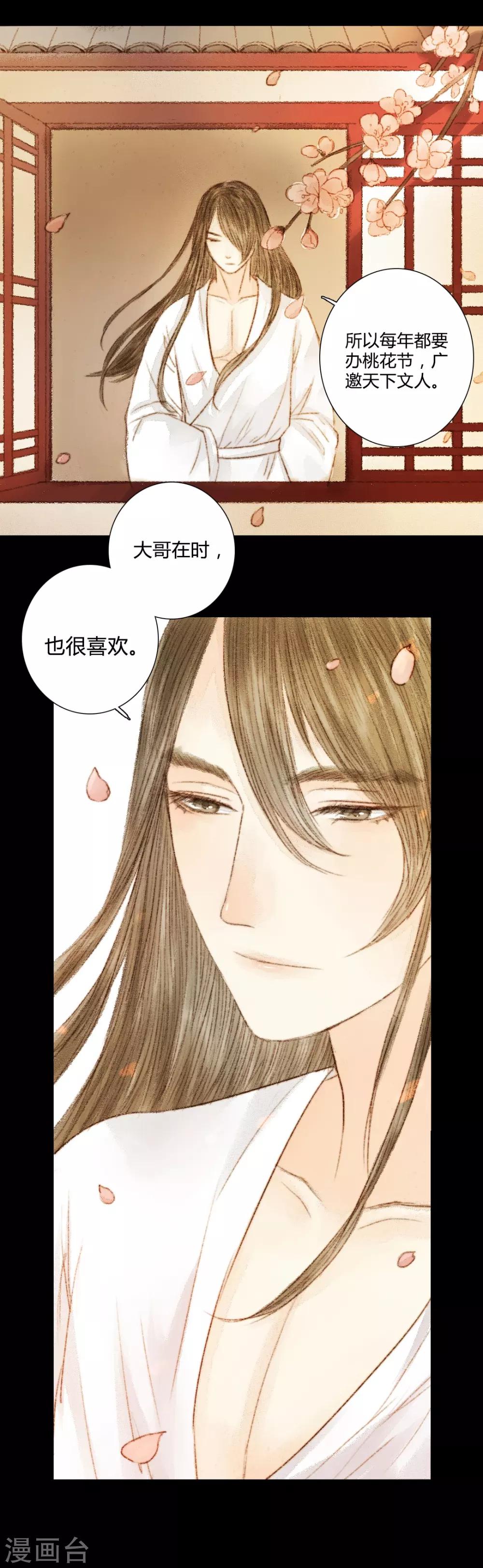 第28话 此时无声胜有声2-第28话