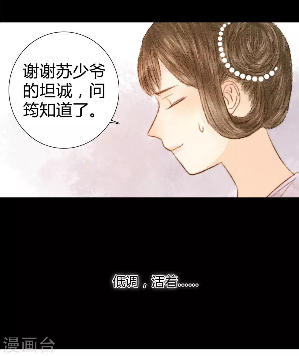 第28话 此时无声胜有声2-第28话