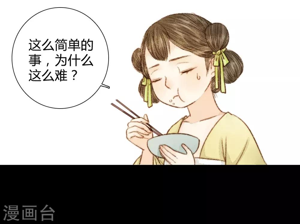 第28话 此时无声胜有声2-第28话