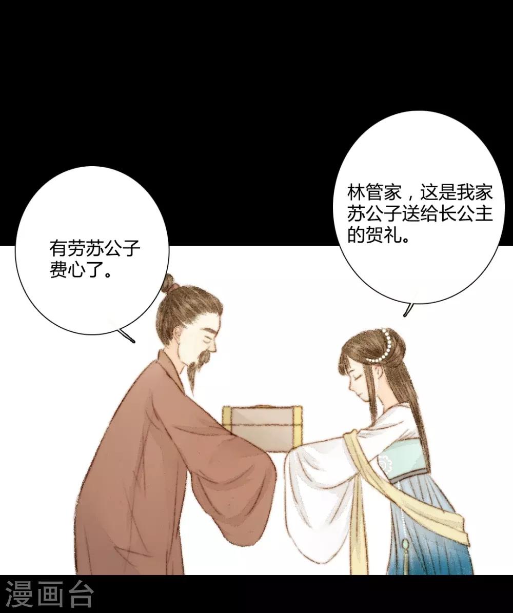 第30话 爱别离，求不得，最伤人2-第30话