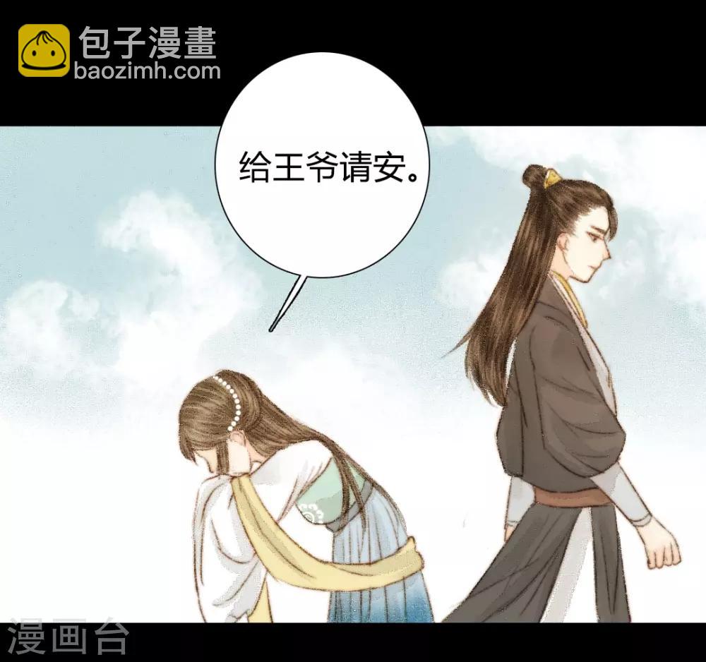 第30话 爱别离，求不得，最伤人2-第30话