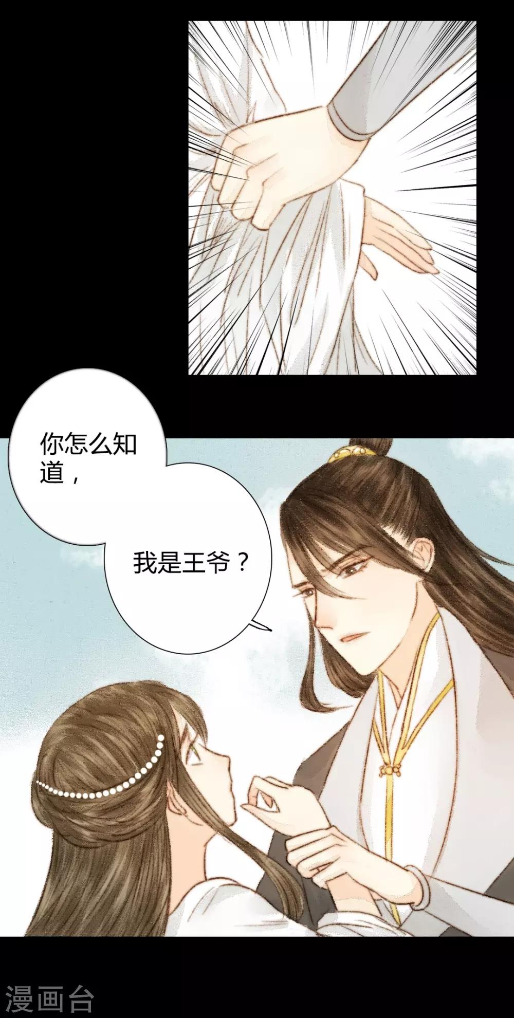 第30话 爱别离，求不得，最伤人2-第30话