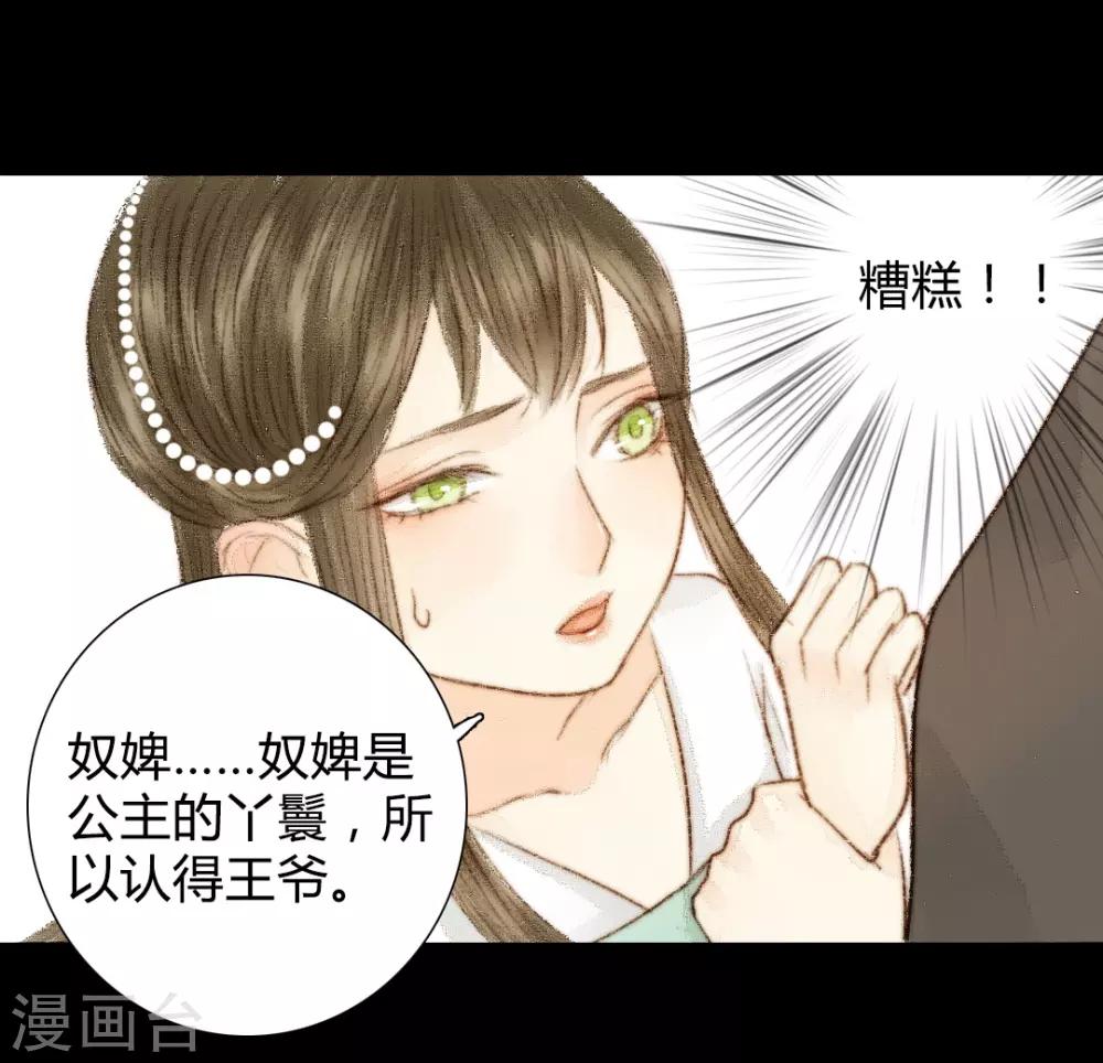 第30话 爱别离，求不得，最伤人2-第30话