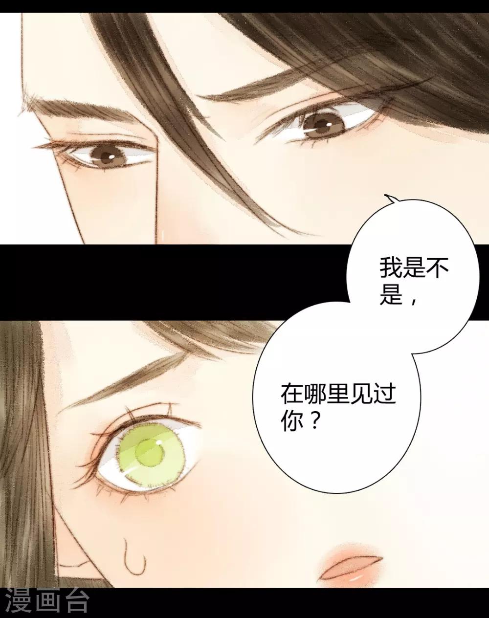 第30话 爱别离，求不得，最伤人2-第30话