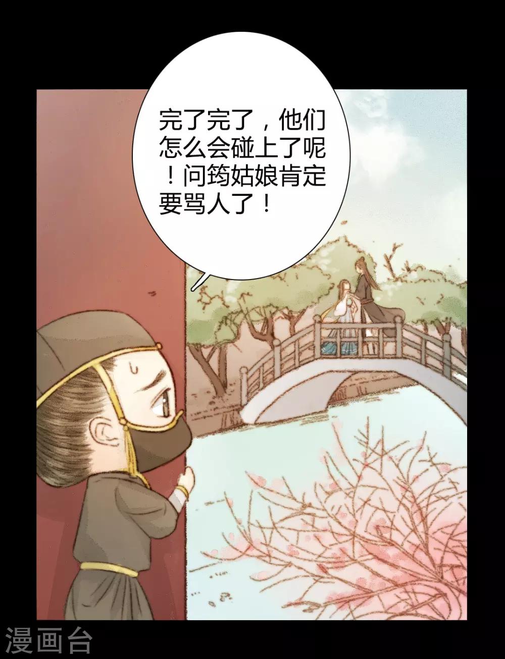 第30话 爱别离，求不得，最伤人2-第30话