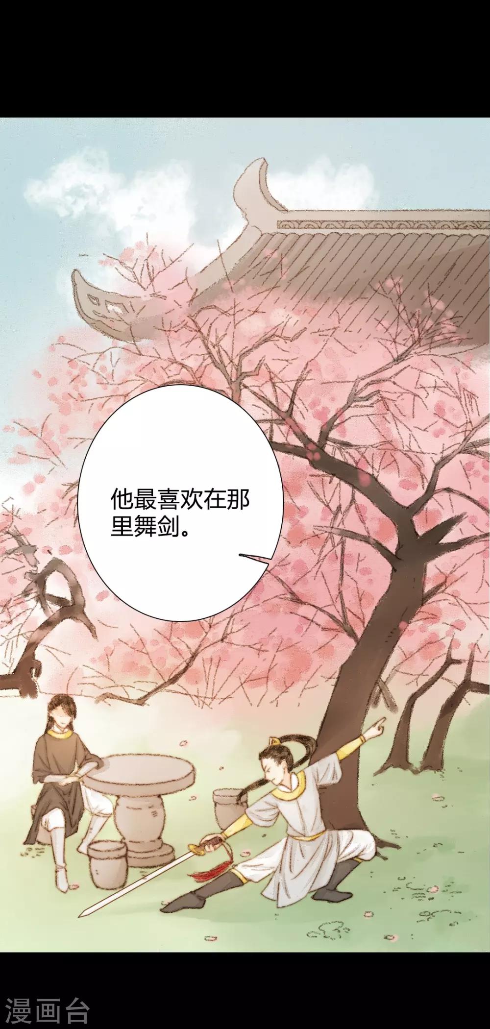 第30话 爱别离，求不得，最伤人2-第30话