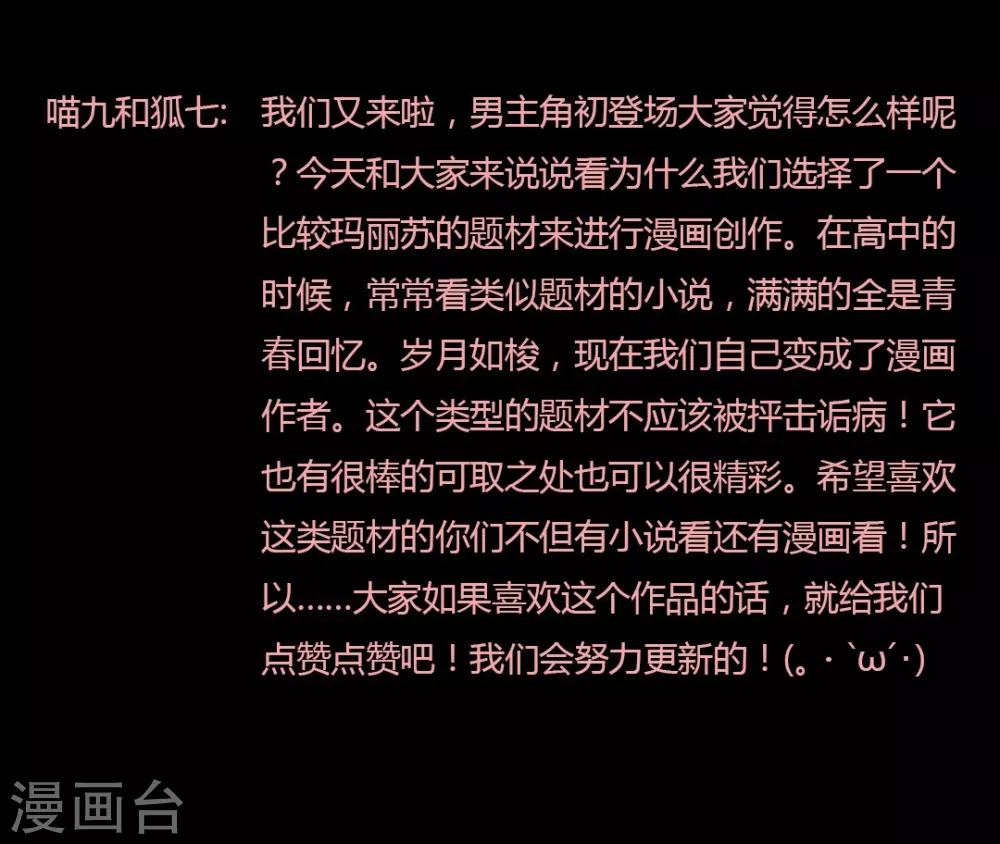 第4话 松月生夜凉遇人-第4话