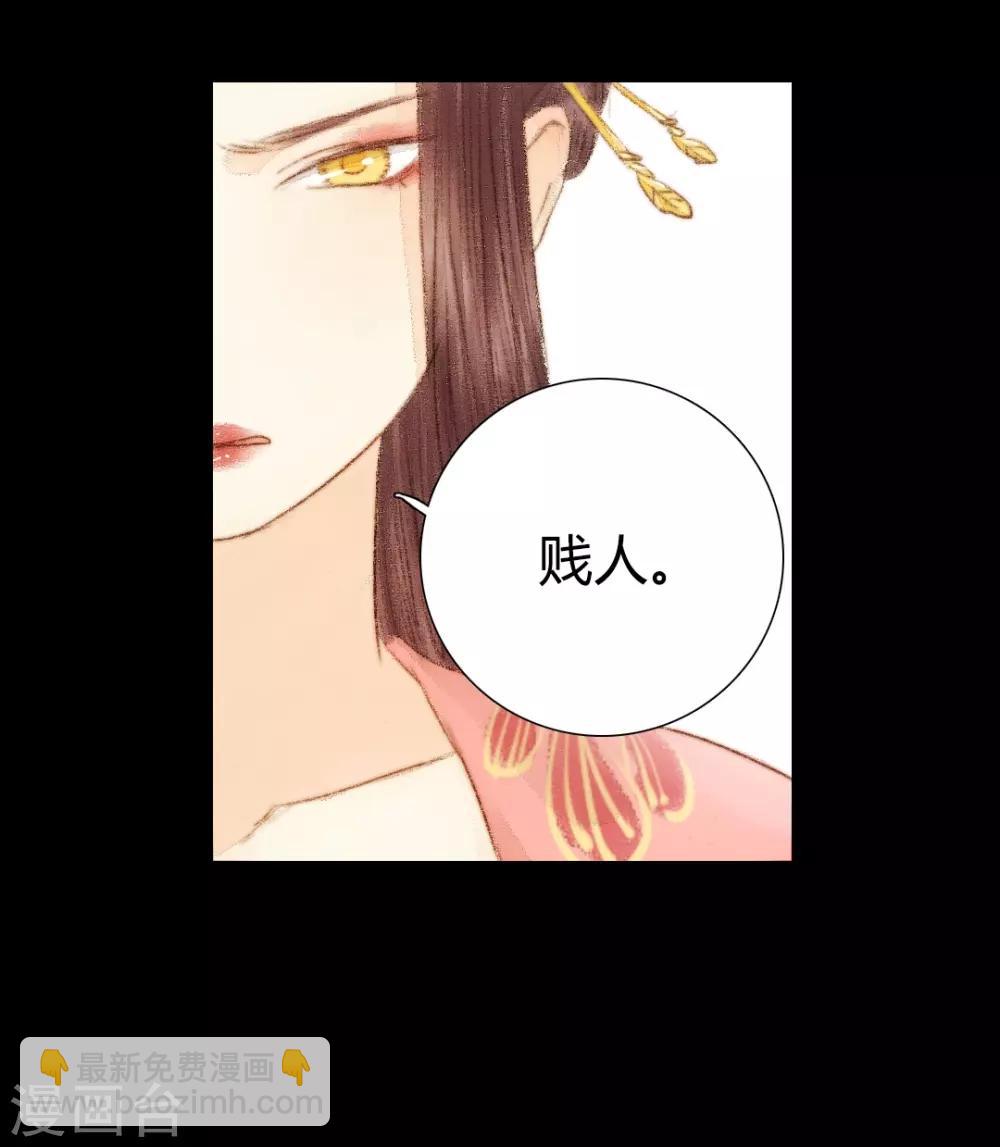第32话 不若得真心，只愿为浮尘2-第32话