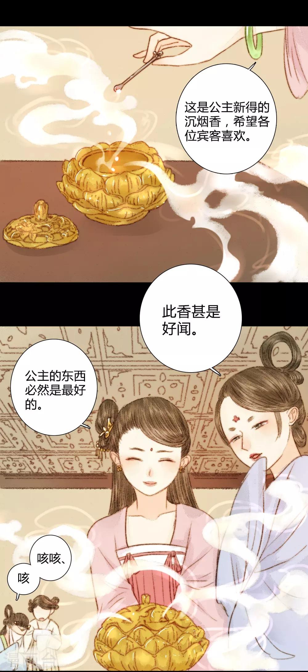 第34话 与君相识，与君相离1-第34话