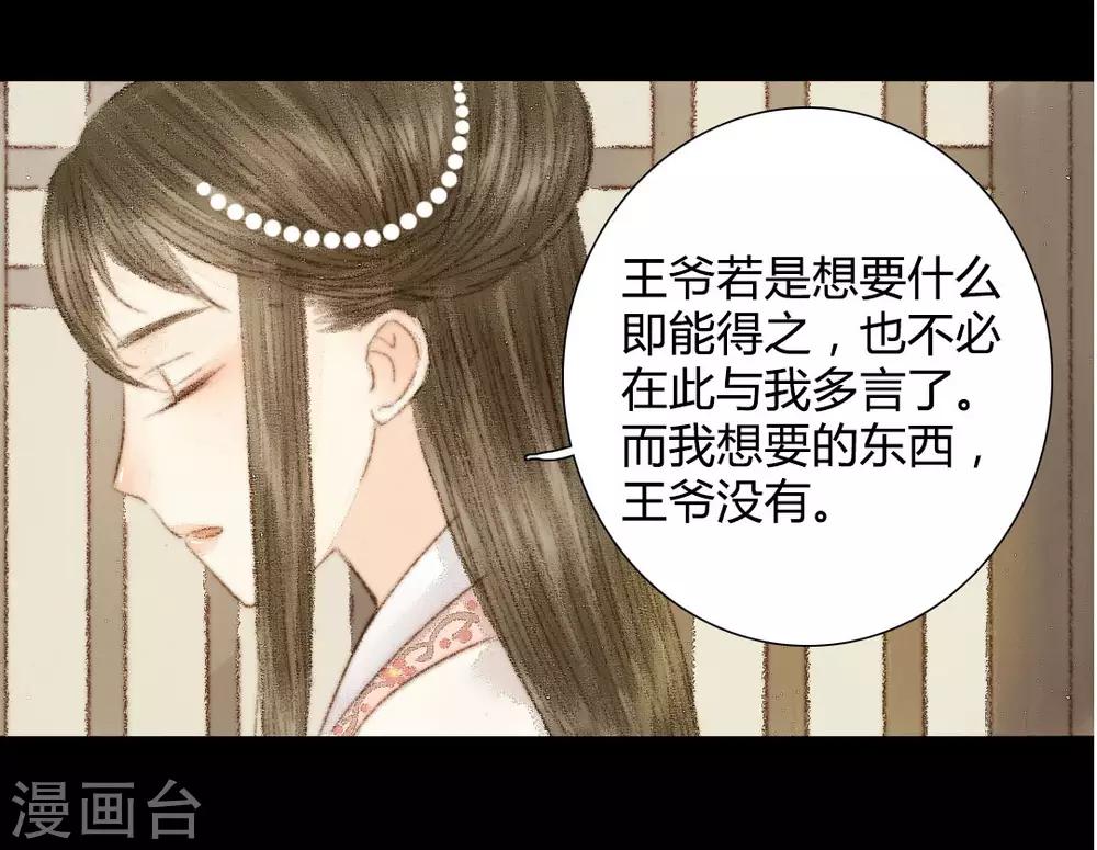 第34话 与君相识，与君相离1-第34话