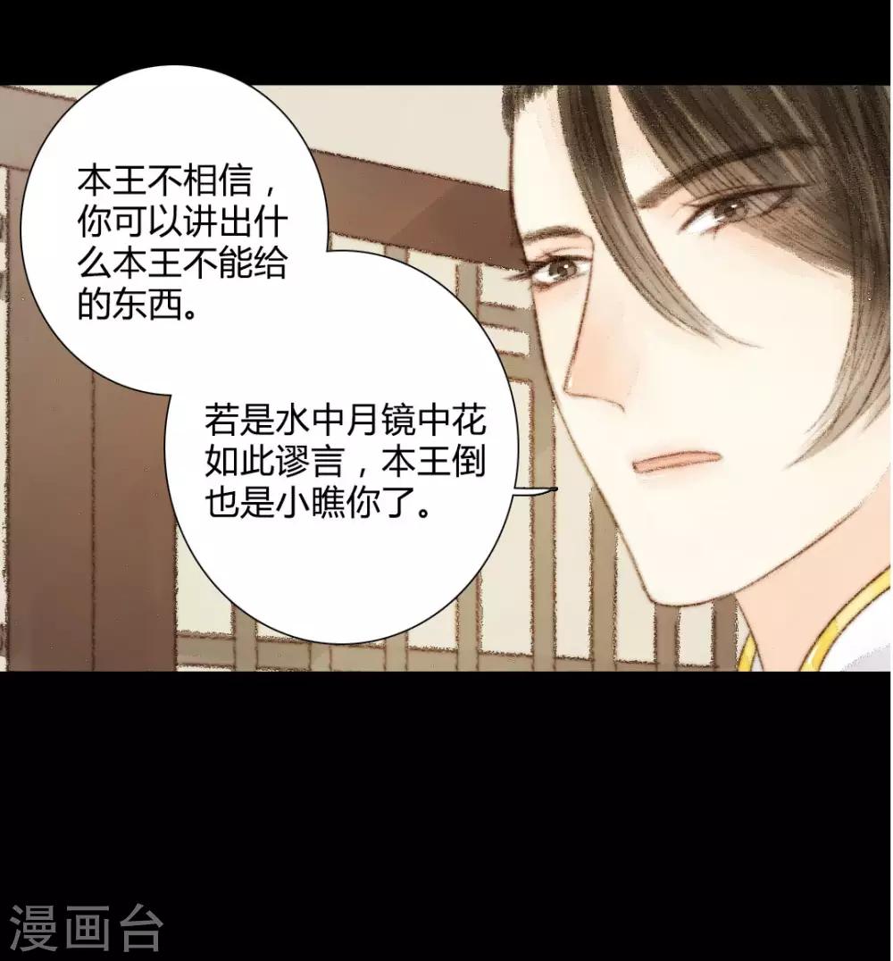 第34话 与君相识，与君相离1-第34话