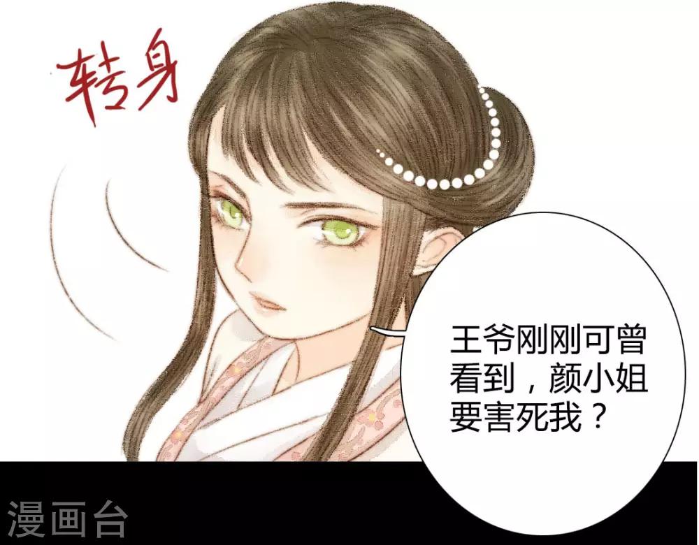 第34话 与君相识，与君相离1-第34话