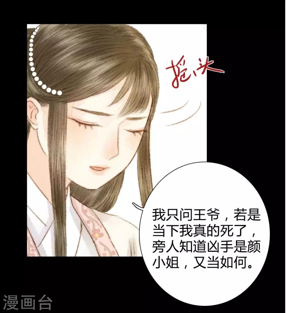 第34话 与君相识，与君相离1-第34话