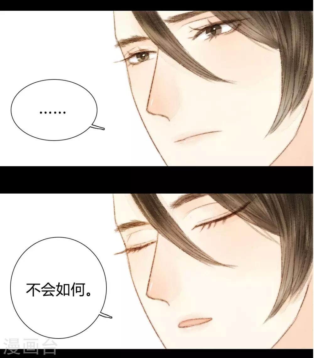 第34话 与君相识，与君相离1-第34话