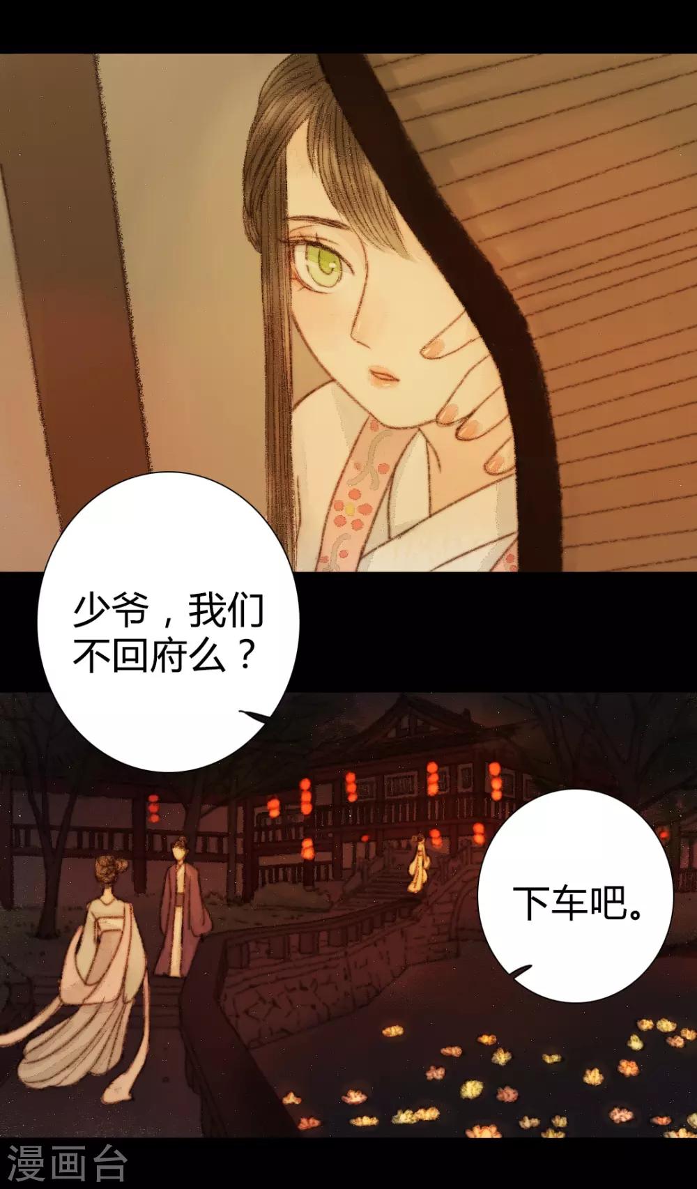 第36话 与君相识，与君相离3-第36话