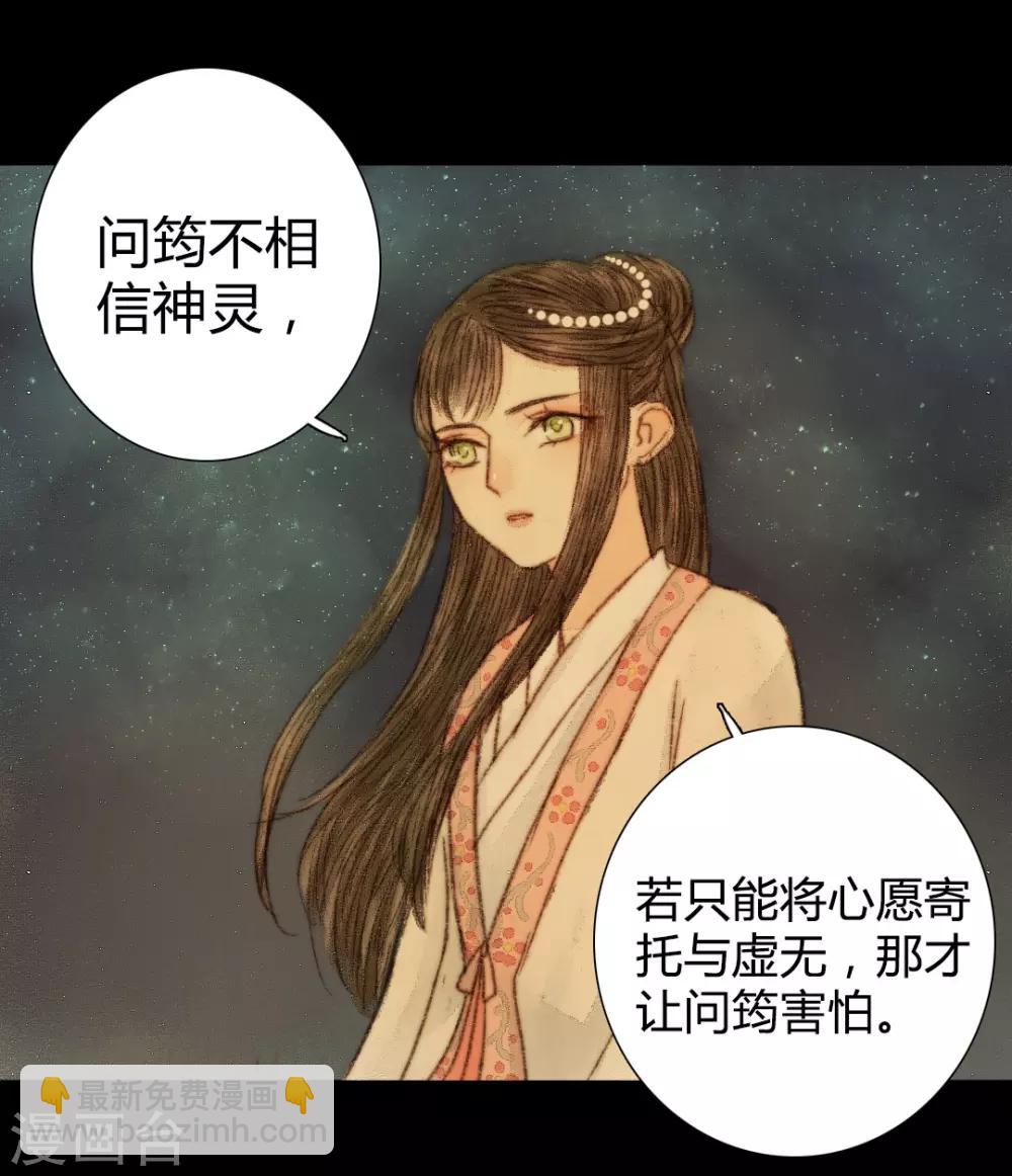 第36话 与君相识，与君相离3-第36话